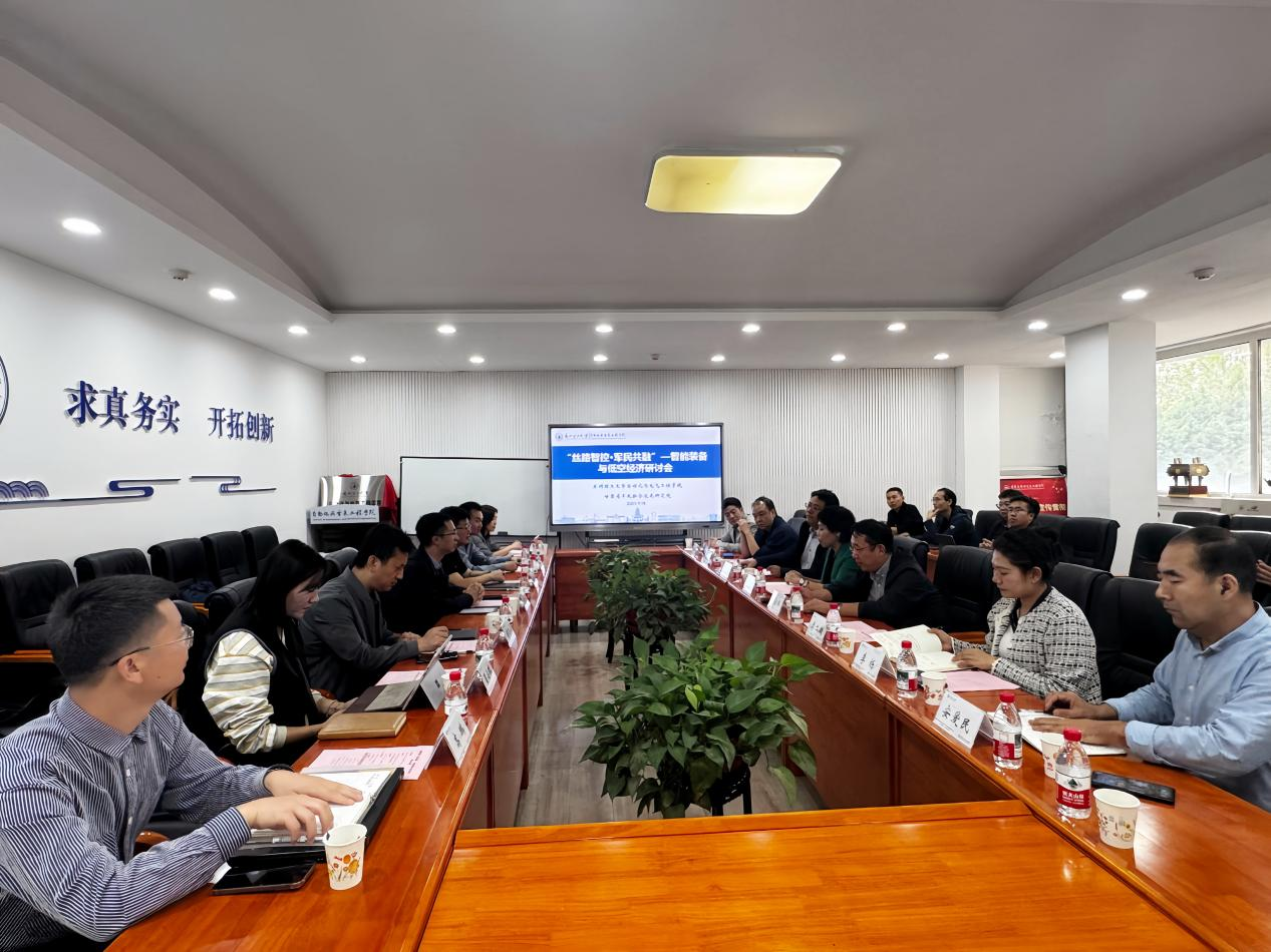 台湾av
举办“丝路智控・军民共融—智能装备与低空经济研讨会”