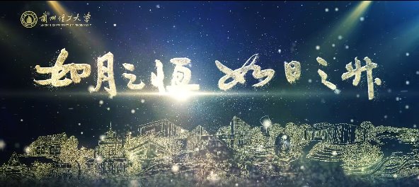 《如月之恒 如日之升--台湾av
2024版形象宣传片》